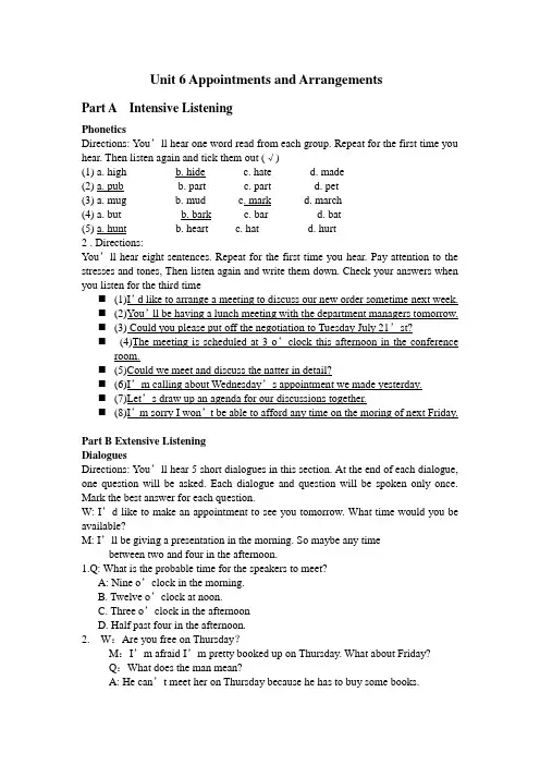 新编商务英语听说Unit6  Appointments and Arrangements