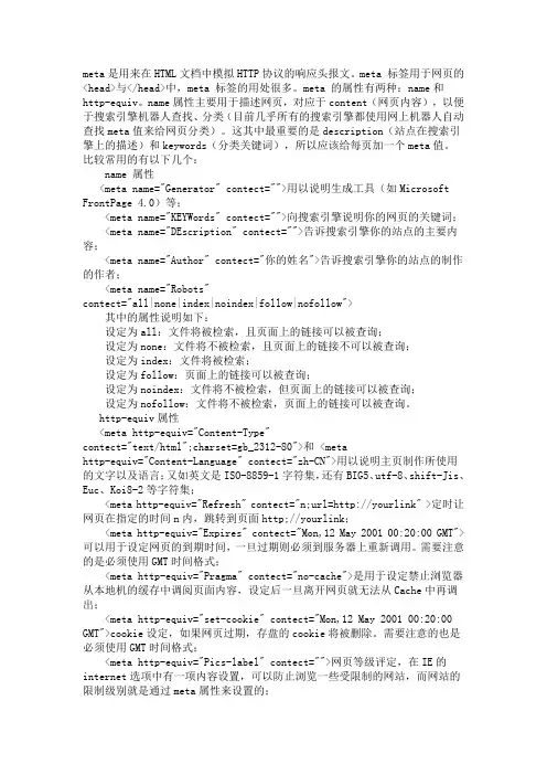 dreamweaver制作网页常用代码