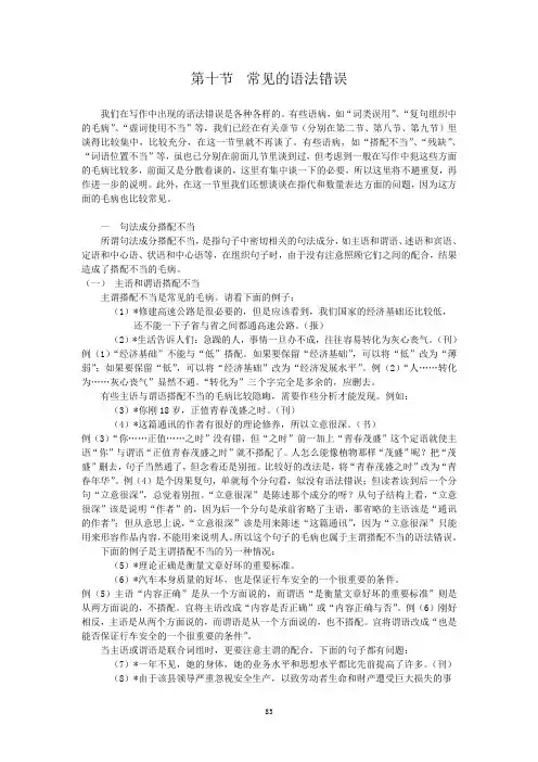 常见的语法错误