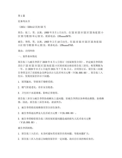 法律文书判决书范文案例(3篇)