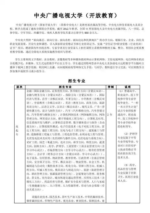 中央电大学历