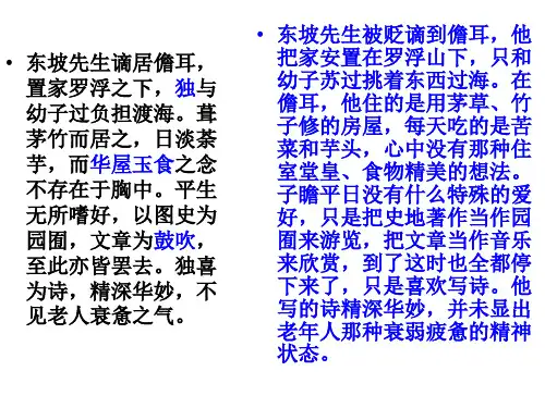 子瞻和陶渊明诗集引