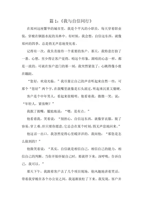 三年级优秀文集十篇赏析