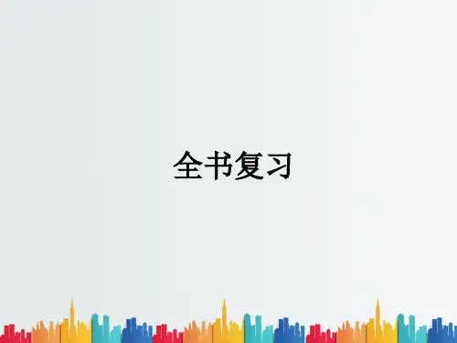 最新整理信用与信用风险管理.ppt