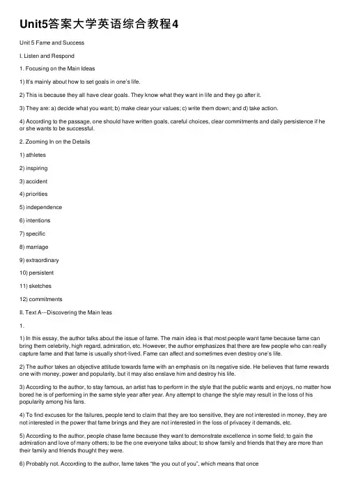 Unit5答案大学英语综合教程4