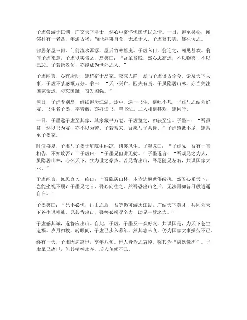小文言文语段翻译