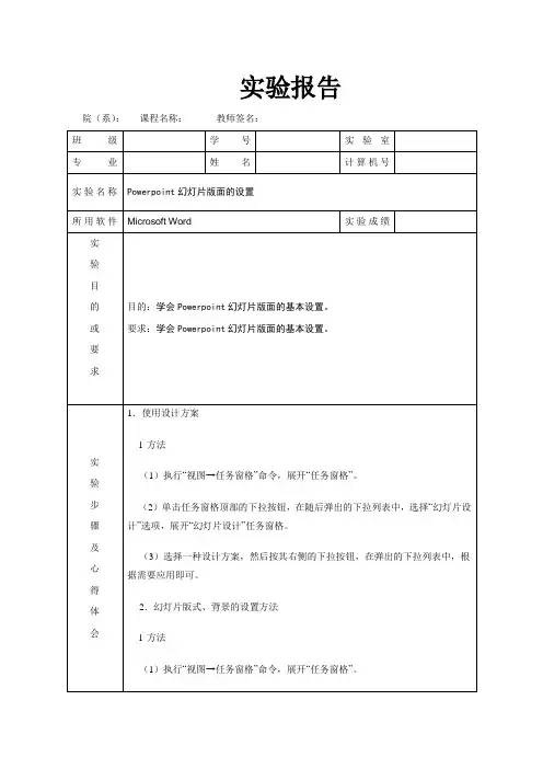 多媒体素材处理 实验七