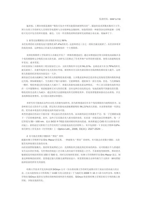 中科院上海硅酸盐研究所