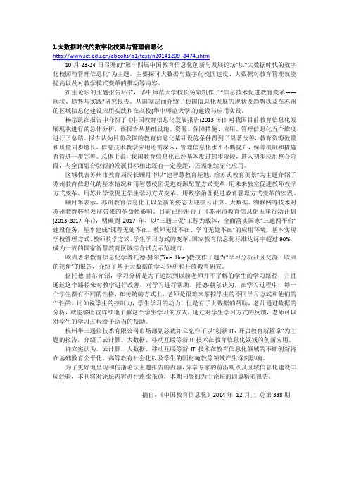 行业要闻