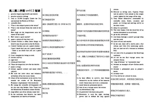 高二第二学期unit12短语
