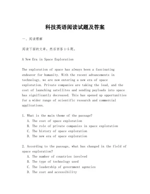 科技英语阅读试题及答案