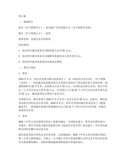 法律法规案例合同法(3篇)