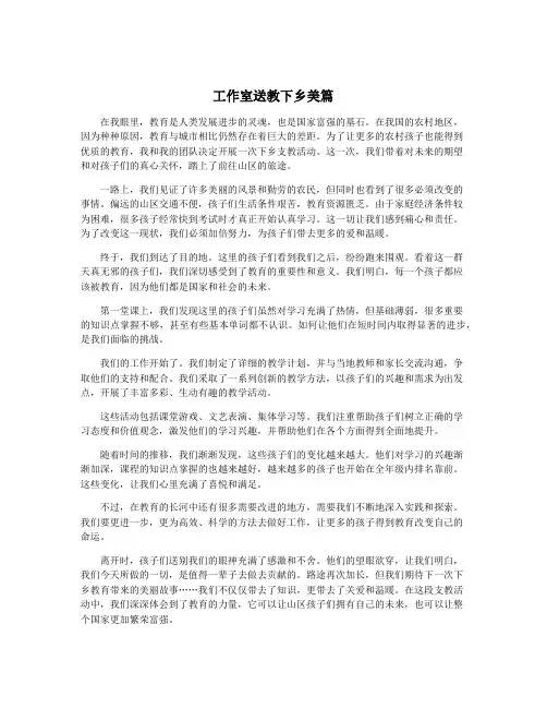 工作室送教下乡美篇