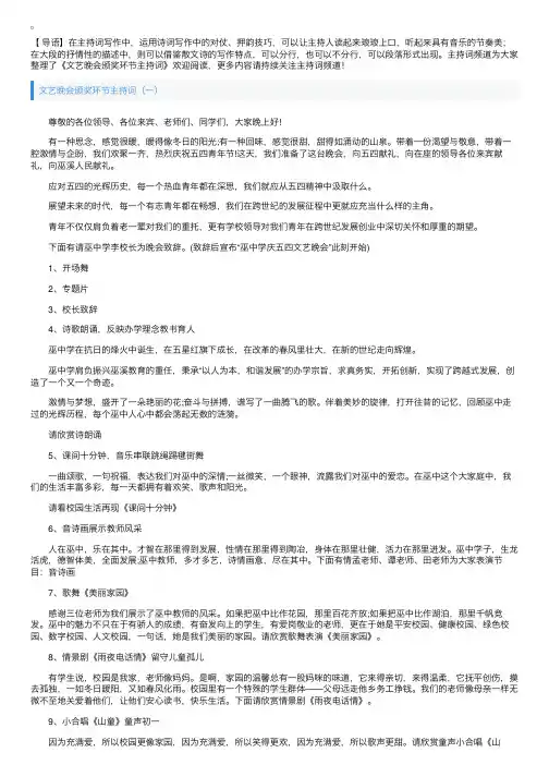 文艺晚会颁奖环节主持词