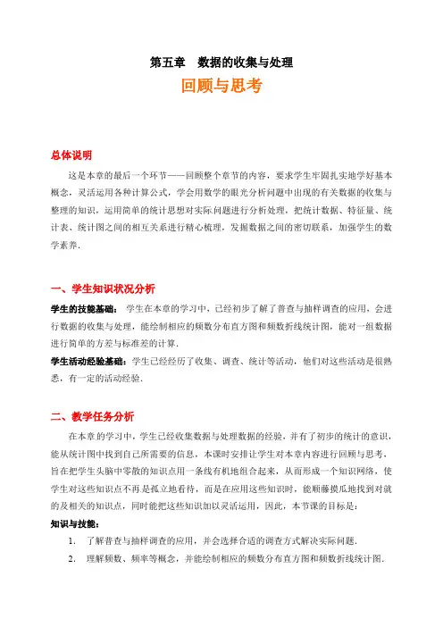 回顾与思考 (优质)
