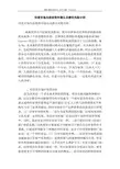 印度市场当前投资环境以及潜在风险分析