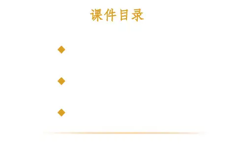 《保健品品牌推广》PPT课件