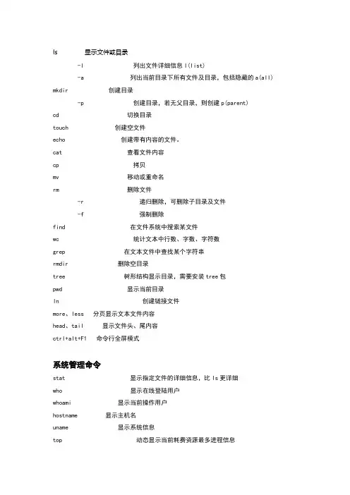 cmd命令大全