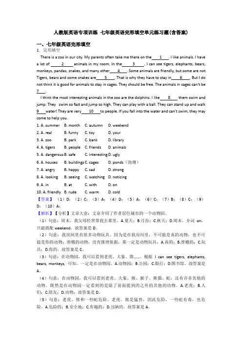人教版英语专项训练 七年级英语完形填空单元练习题(含答案)