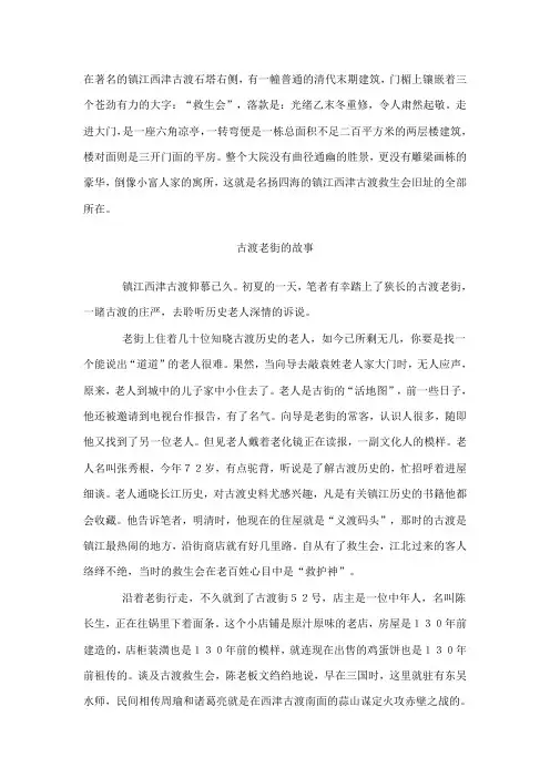 西津渡