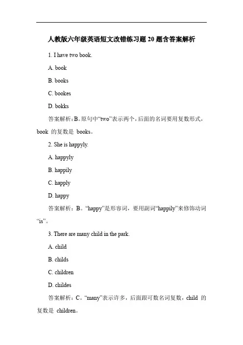 人教版六年级英语短文改错练习题20题含答案解析