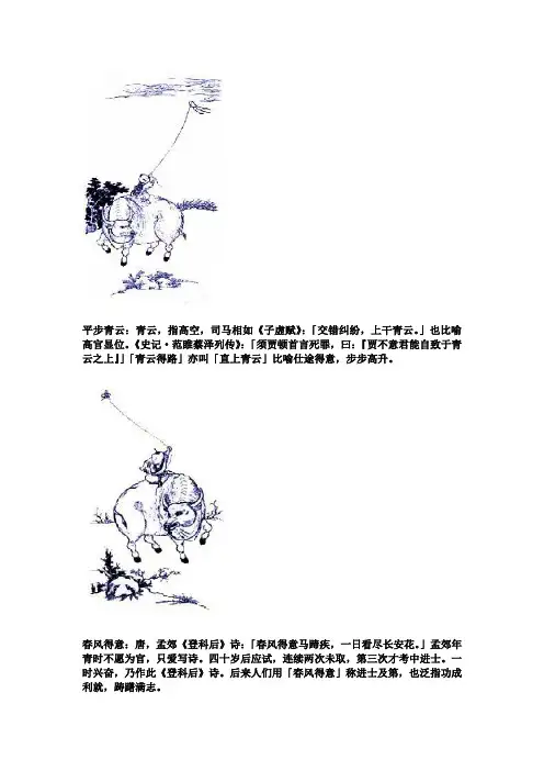 中国传统吉祥图案