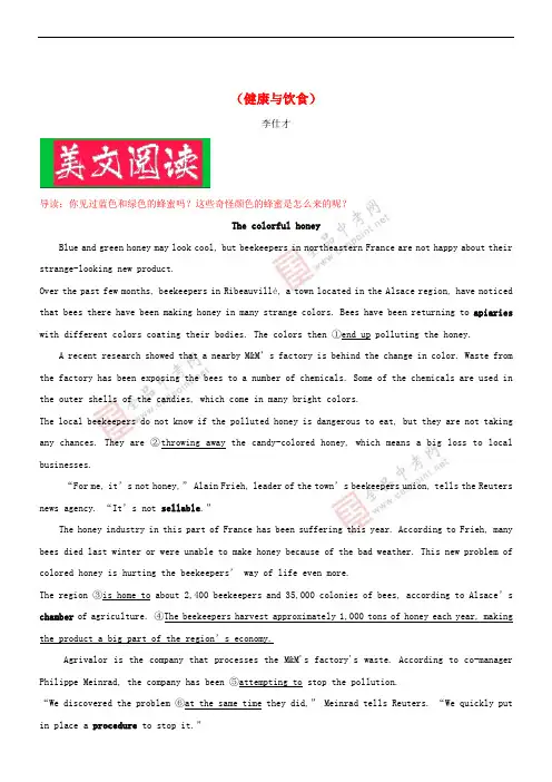 2019高考英语 阅读理解(健康与饮食)(含解析)