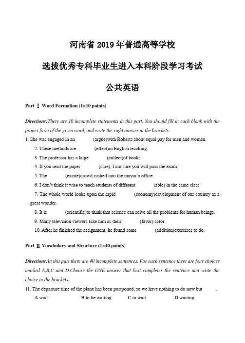 2006年英语真题+答案解析