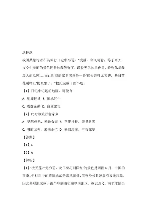 2022~2023年高二下半期期中联考地理考试(湖北省武汉市)