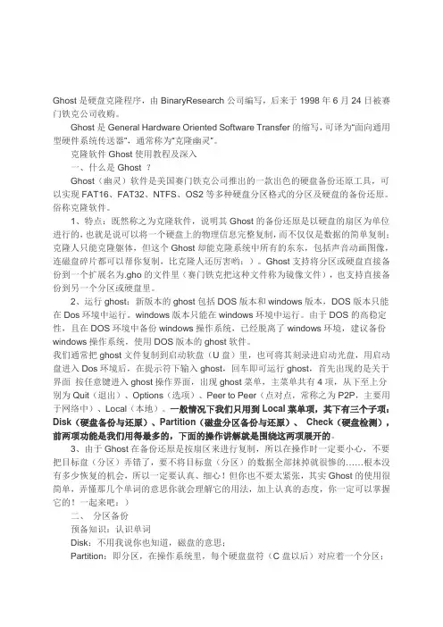 Ghost使用图解解析