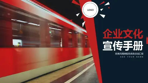 绿色简约商业计划书模板(ppt共24张)