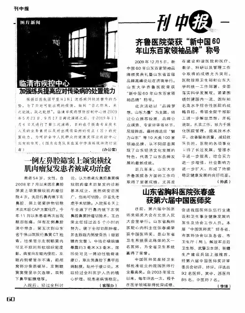 一例左鼻腔筛窦上颌窦横纹肌肉瘤复发患者被成功治愈