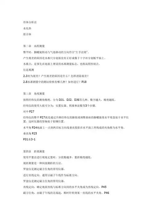 水产养殖工程学