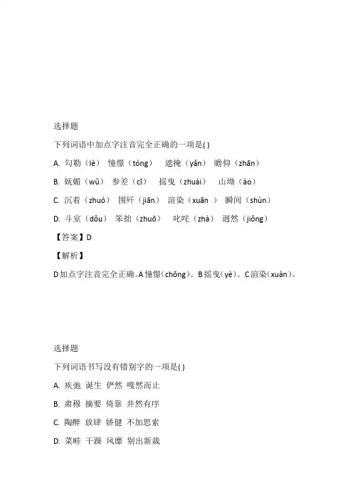 2023年六年级期末考试试卷带参考答案和解析(山东省东营市胜利第一中学)