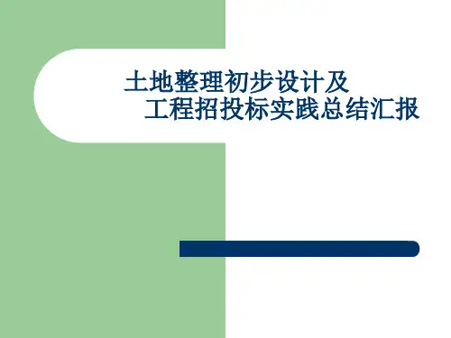 研究生专业实践答辩ppt