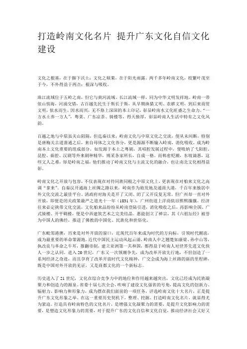 岭南文化十大名片