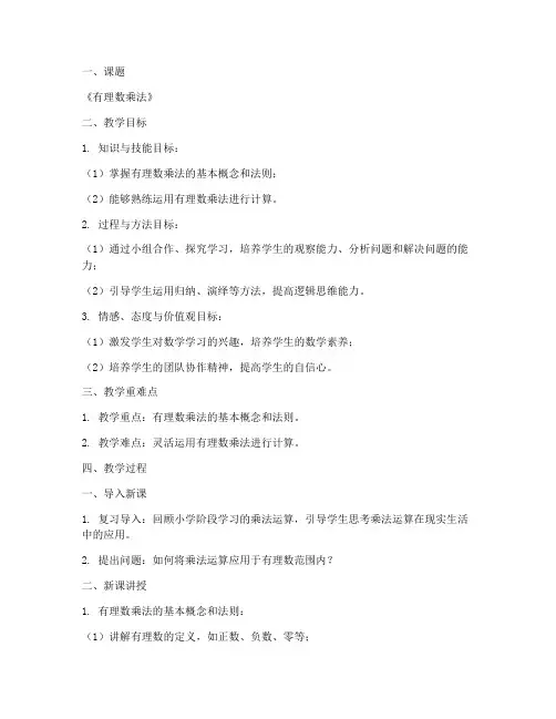初中数学教资面试的教案模板