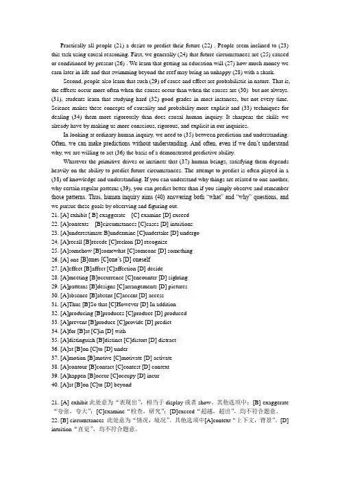 (完整版)大学英语六级完形填空及答案