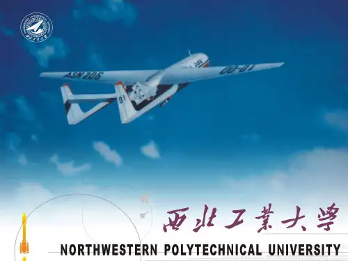 西北工业大学英文简介[优质PPT]