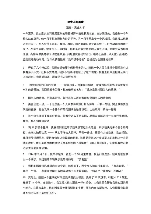 新世纪大学英语综合课程2unit1课文翻译和课后答案