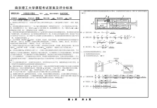 火炮设计理论试题及答案