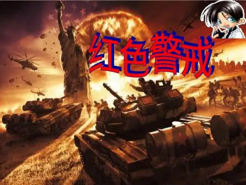 人民版高中历史必修一9.1《美苏争锋》课件(共27张PPT)
