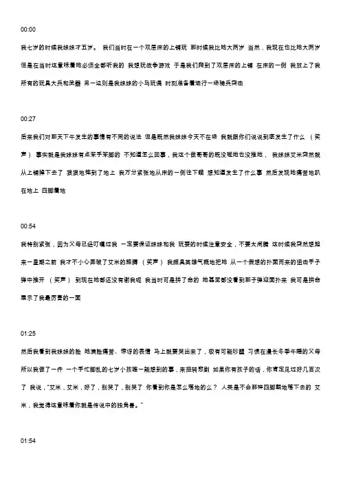 幸福课 The happy secret to better work 中文 英文