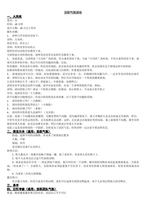 社工游戏