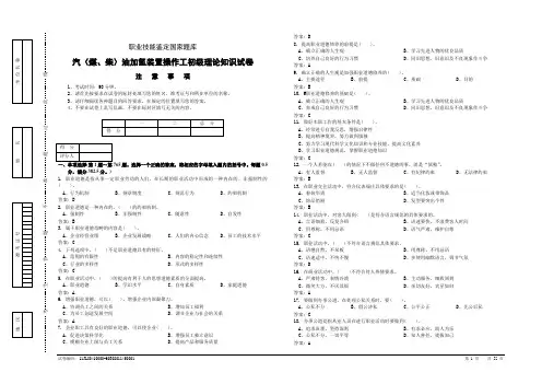 汽(煤、柴)油加氢装置操作工初级理论知识试卷