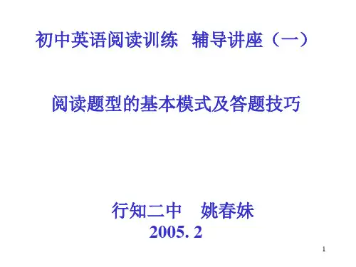 初中英语阅读训练ppt课件