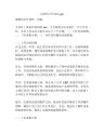 信息科工作总结ppt