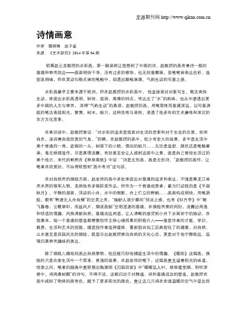 诗情画意