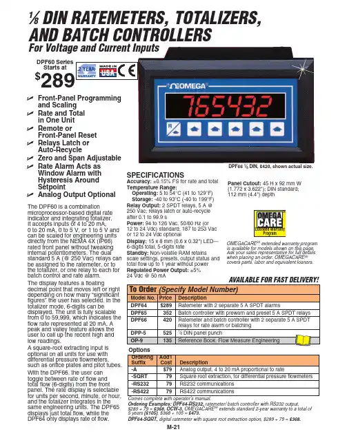 Yokogawa DPF60数字流量计、积分总计器与批次控制器说明书