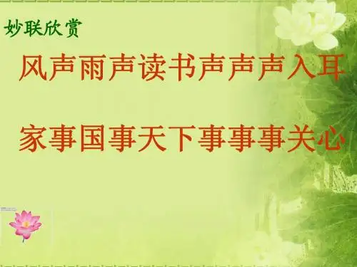 中考对联复习指导